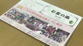 会報72号