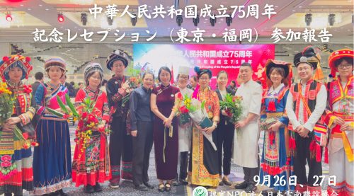 日本・中華人民共和国国交回復　金杯 記念金杯、日中国交回復記念1972年 - メルカリ