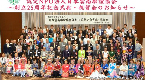 近藤摂南自選展　新書派協会創立五十周年記念 近藤摂南自選展 新書派協会創立五十周年記念